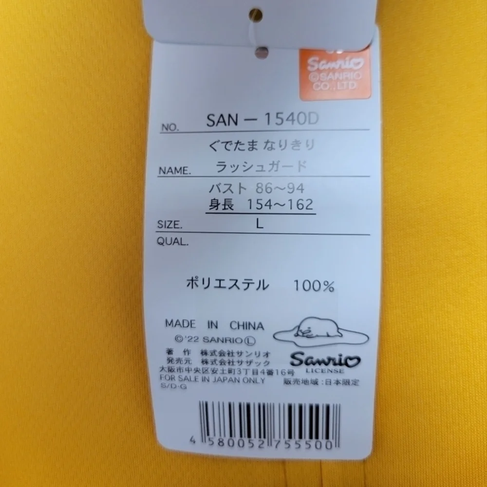 Sanrio Gudetama Hooded Narikiri Rashguard Jacket Yellow L